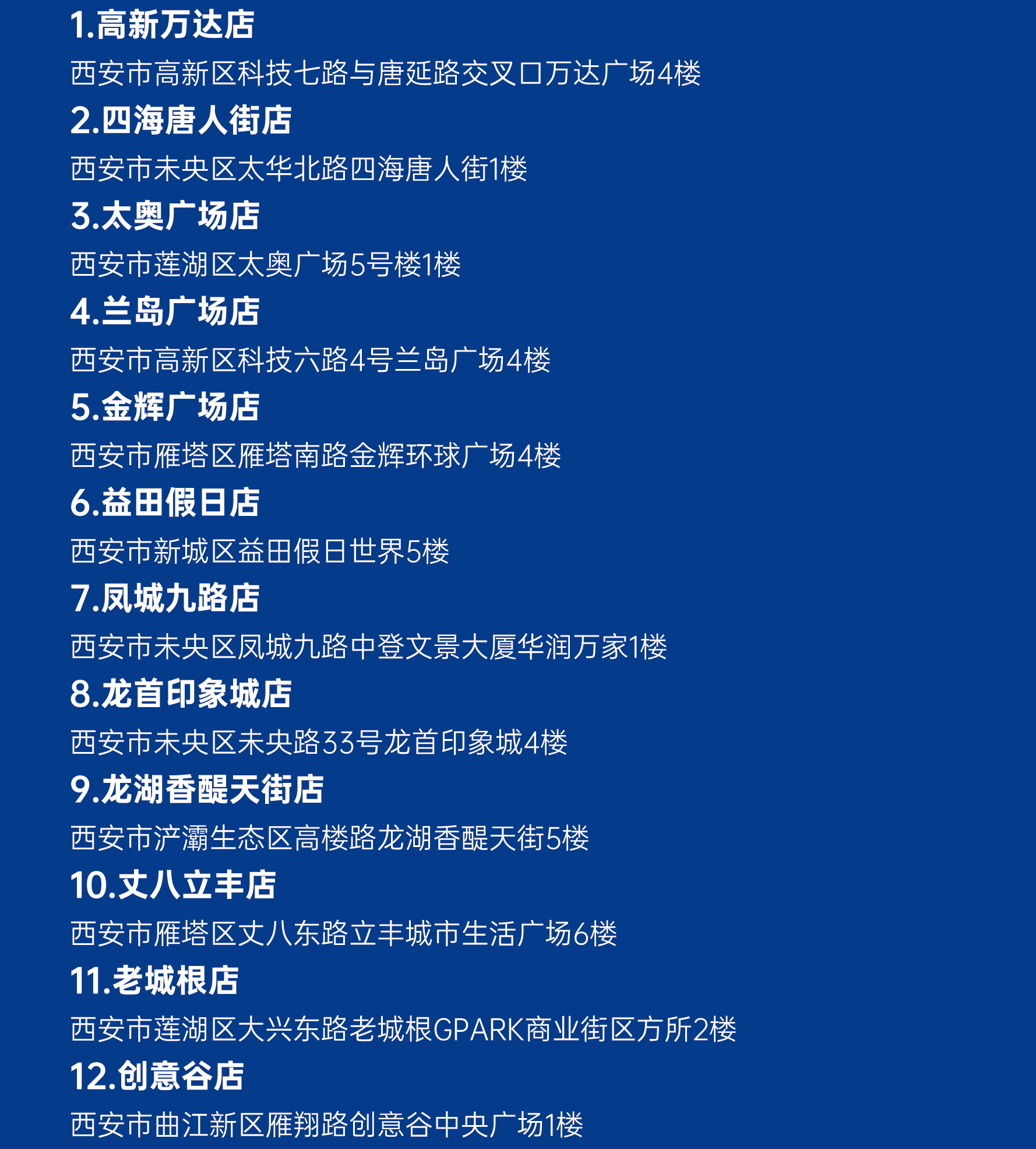 兰湘子门店地图（需要定时更新）--官网-3_02.gif